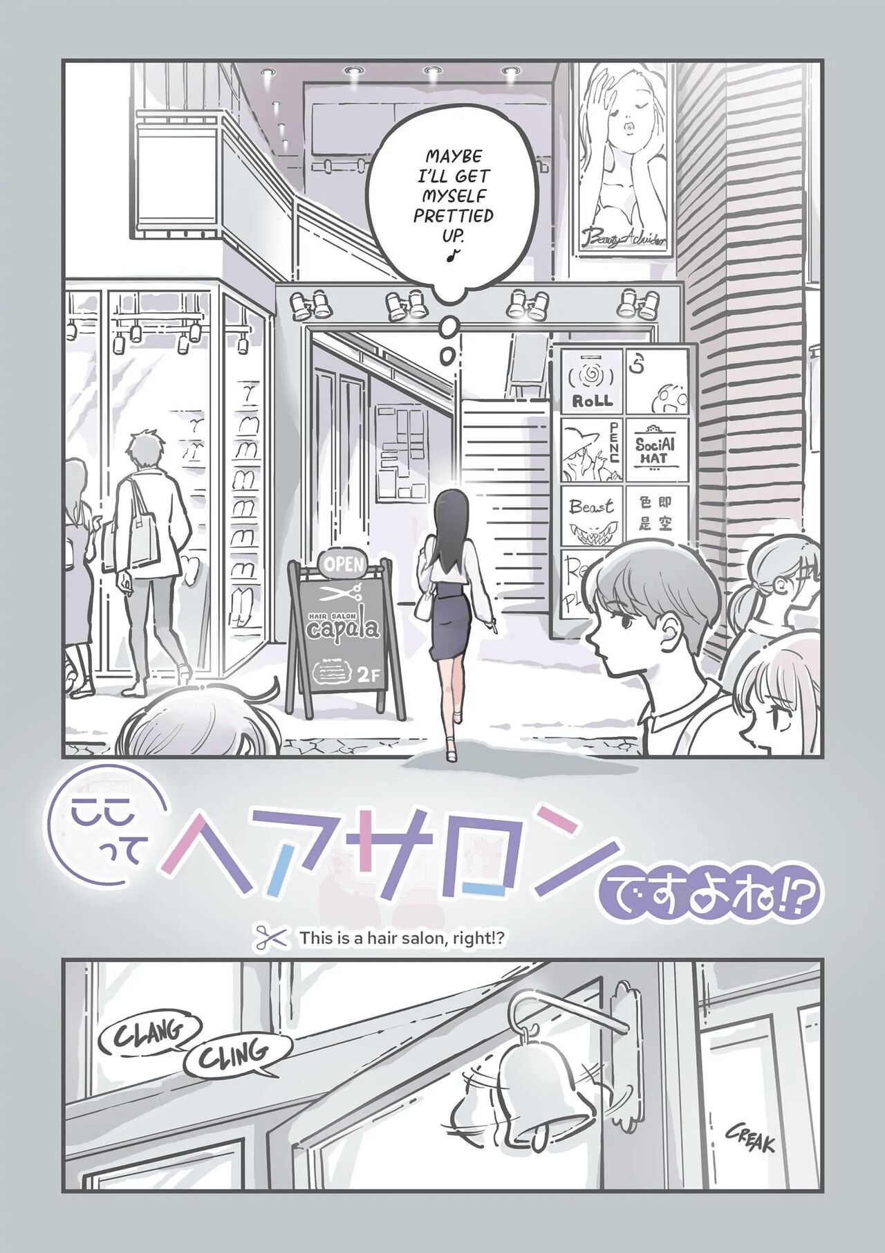 Kokotte Hair Salon desu yo ne!? | This is a Hair Salon, Right?! page 3 full