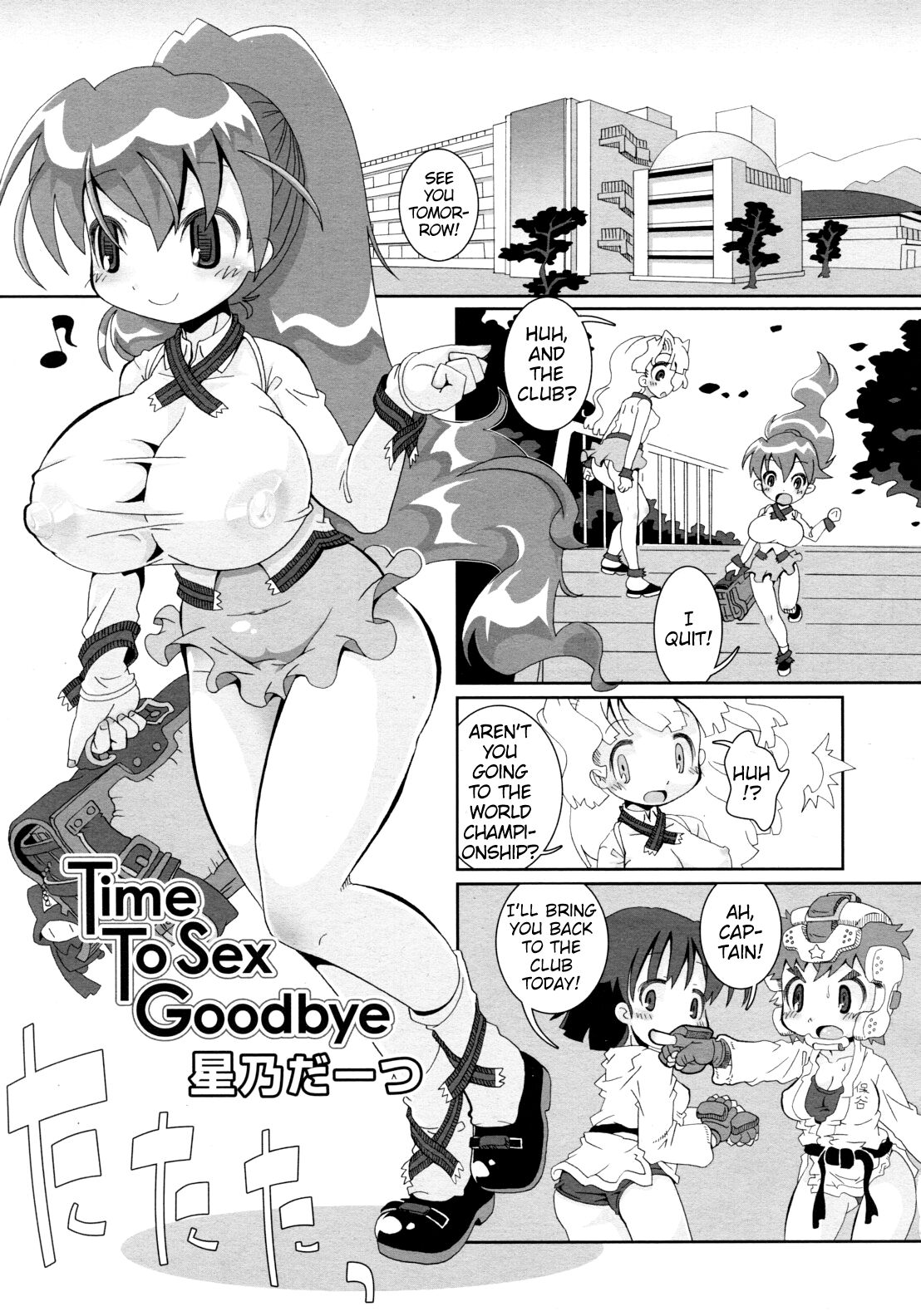 Time to Sex Goodbye page 1 full