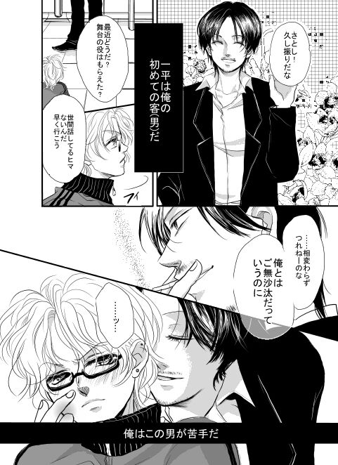 Ore wa Kasa o Motteinai. page 10 full