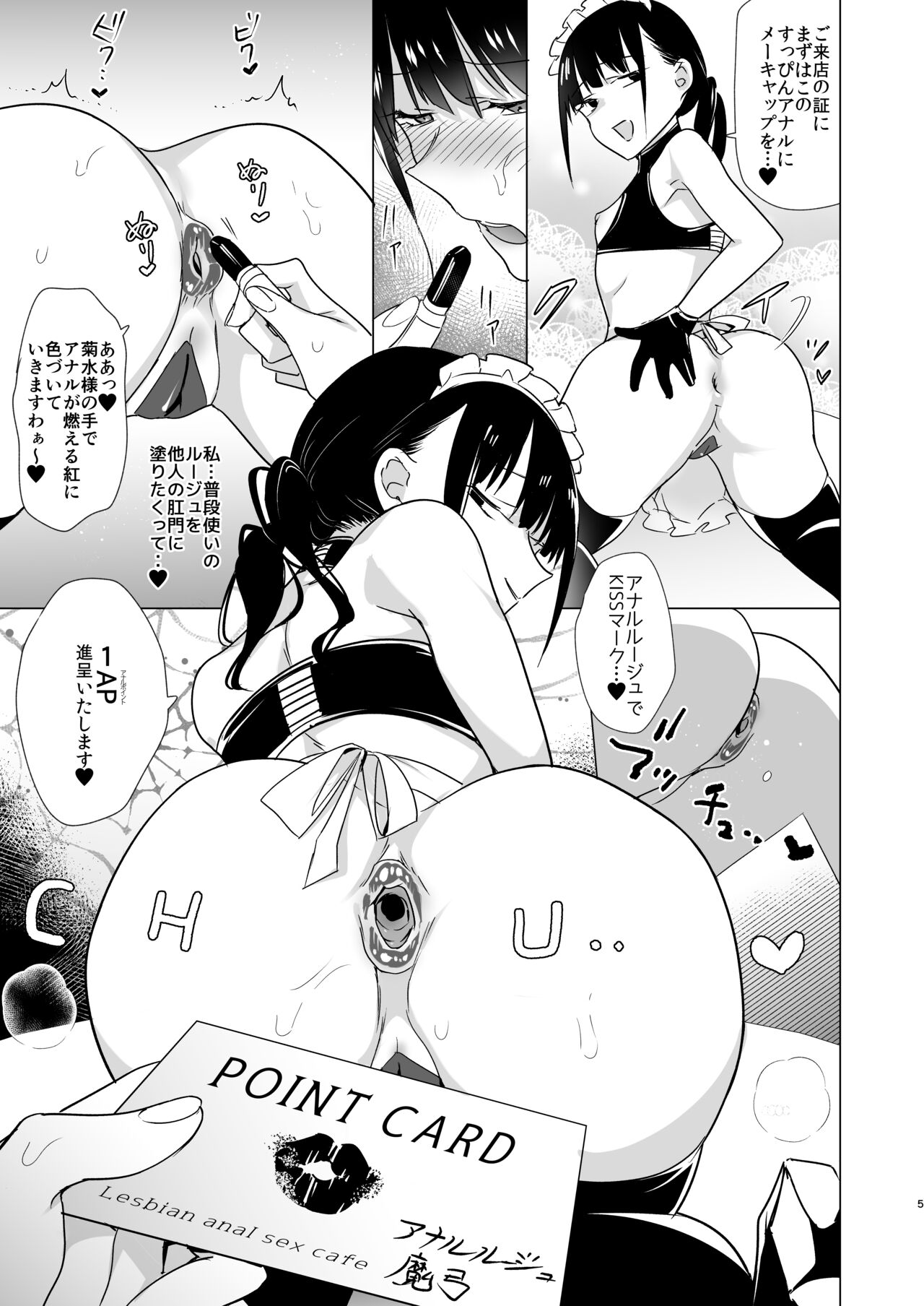 Onna no Chinpo to Shiri Miwaku no Session page 5 full