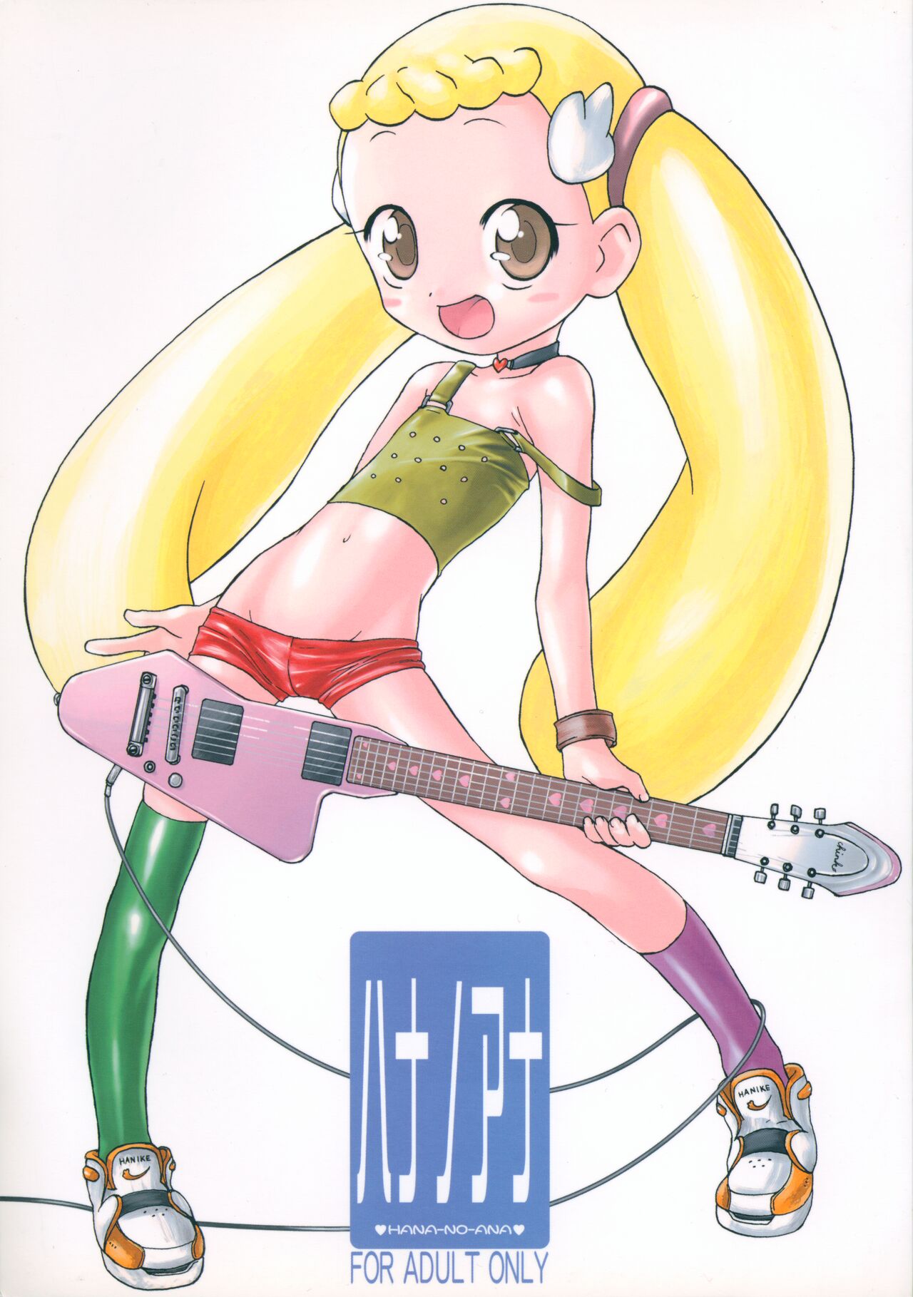 Hana no Ana page 1 full