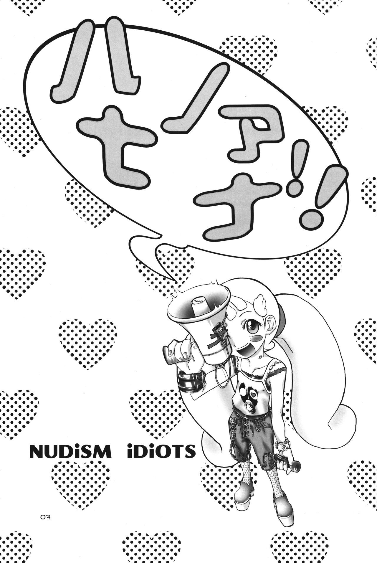 Hana no Ana page 2 full