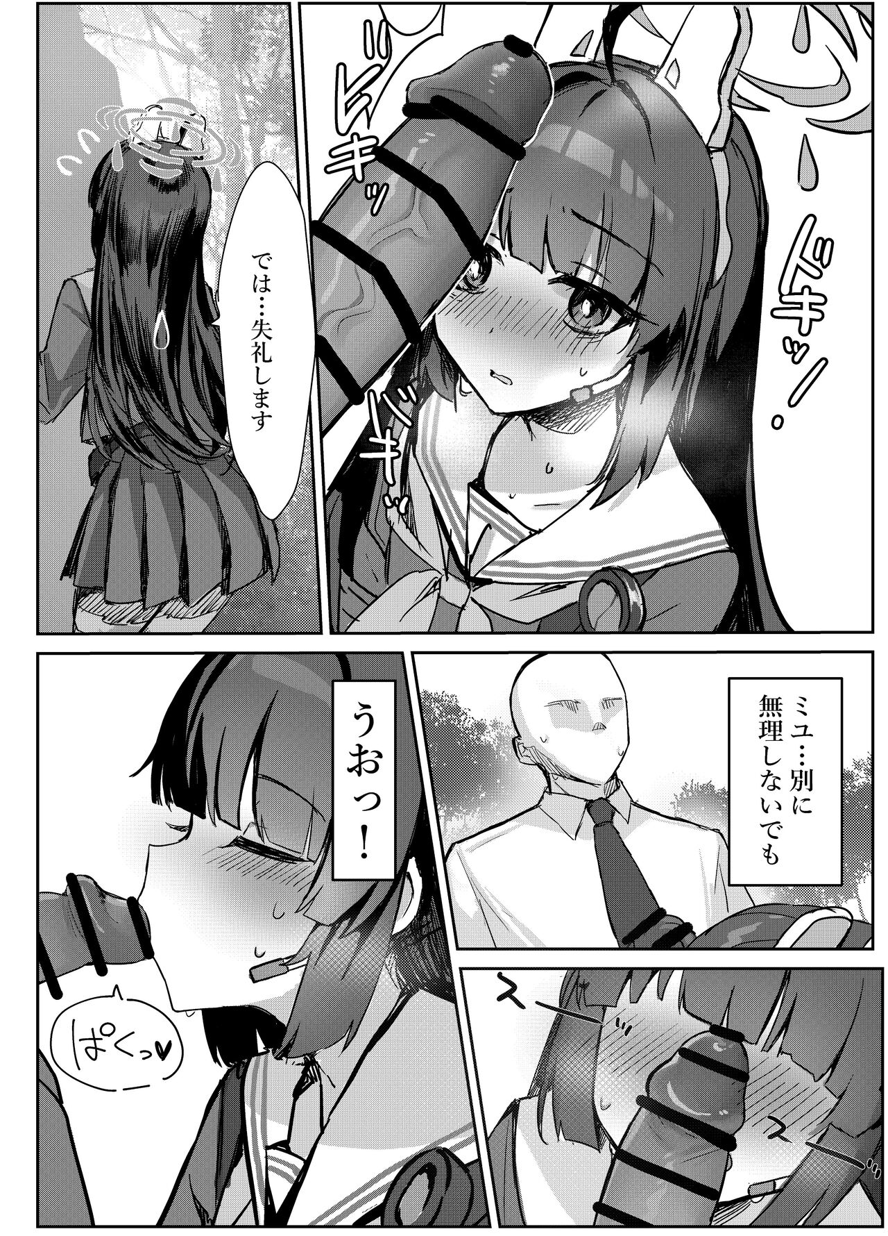 Kasumizawa Shoukougun page 10 full