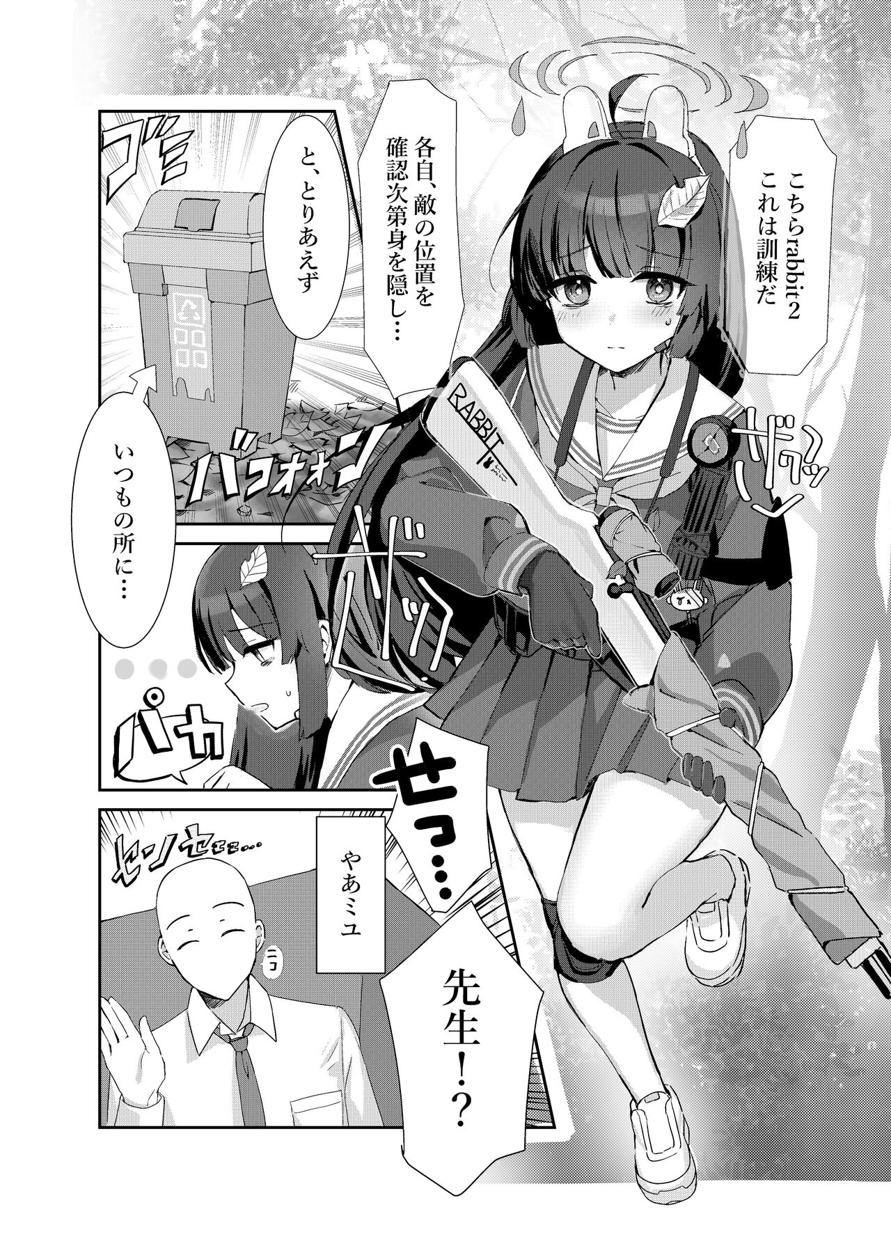 Kasumizawa Shoukougun page 2 full