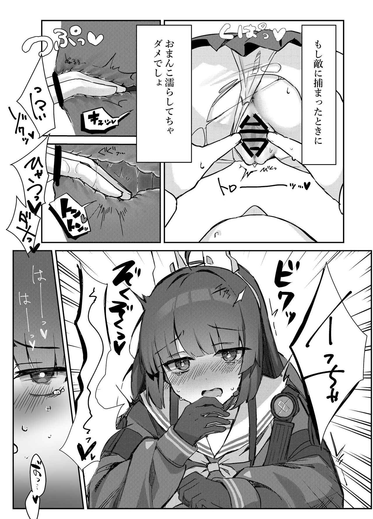 Kasumizawa Shoukougun page 5 full