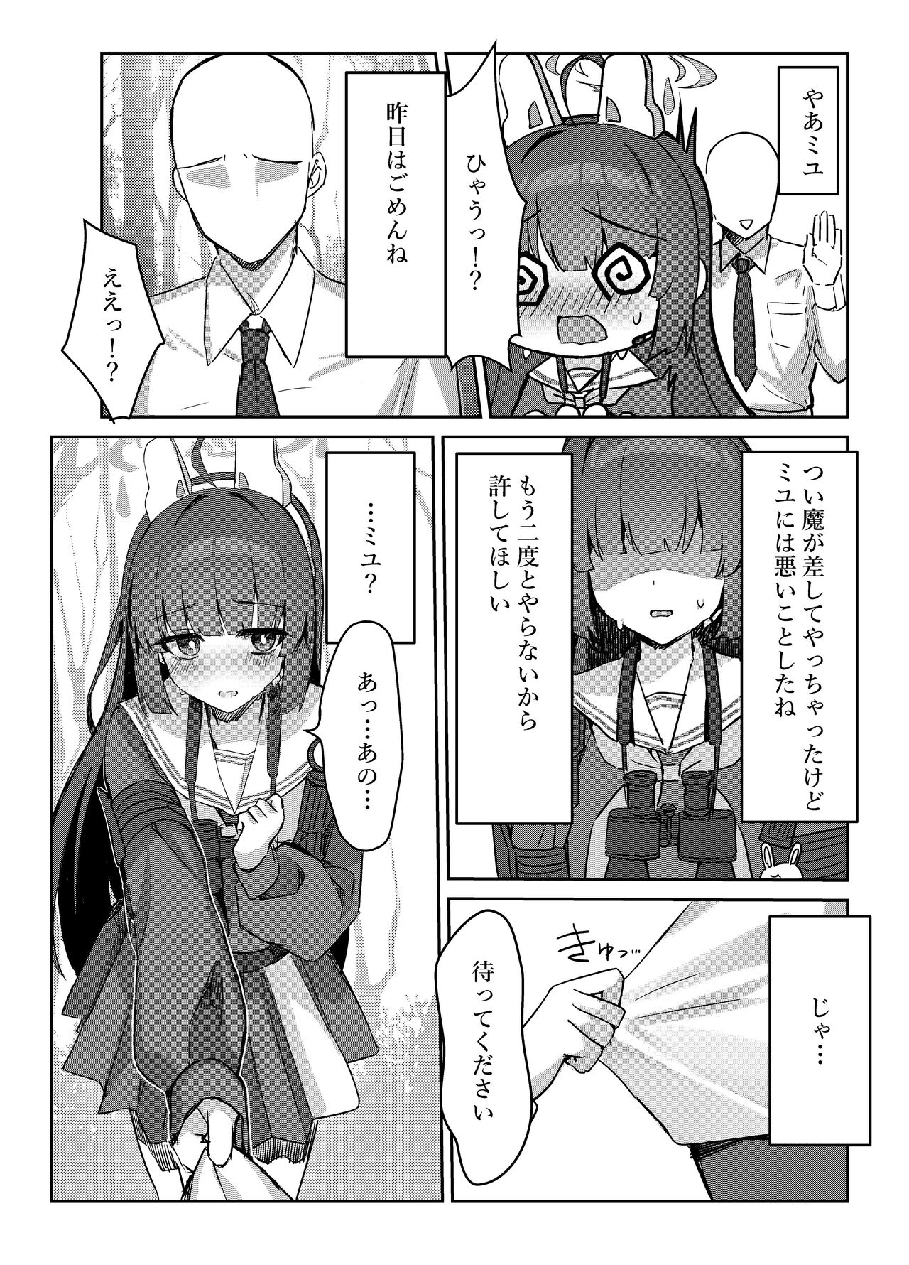 Kasumizawa Shoukougun page 8 full