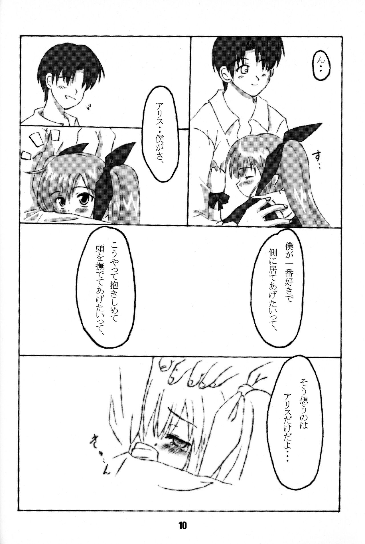 Rollin 8 page 9 full