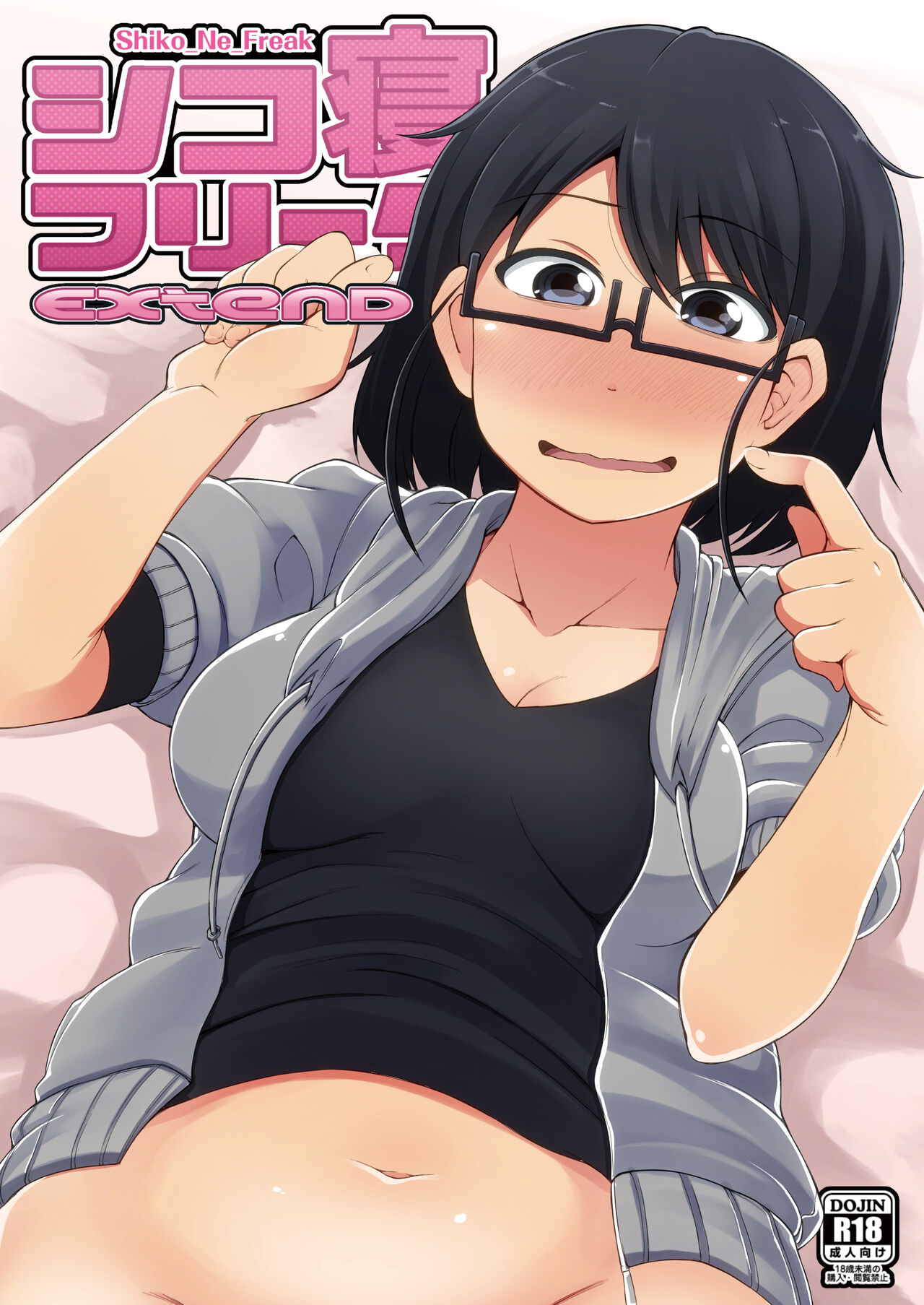 Shiko_Ne_Freak EXTEND page 1 full