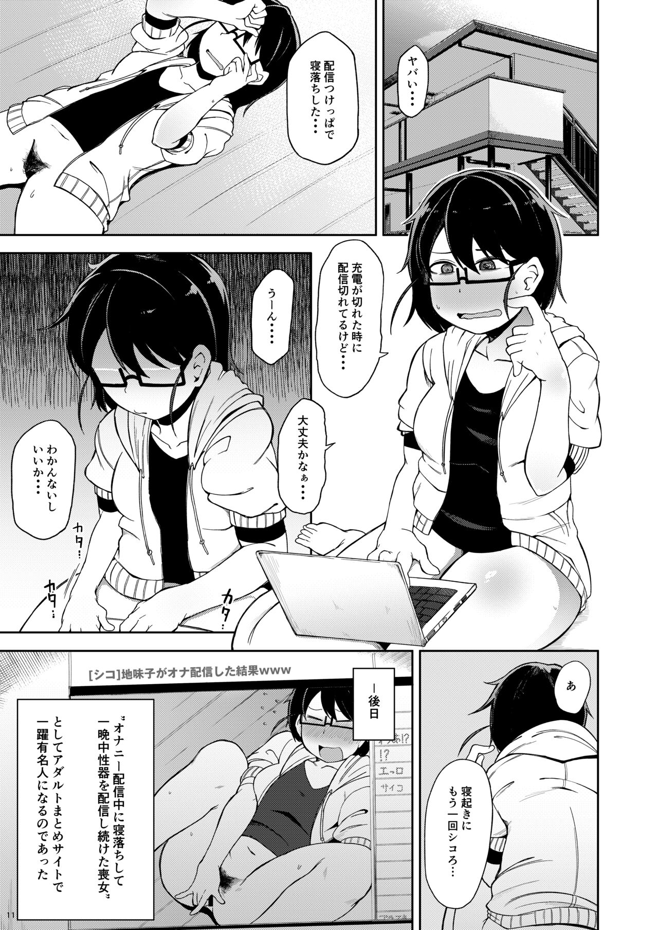 Shiko_Ne_Freak EXTEND page 10 full