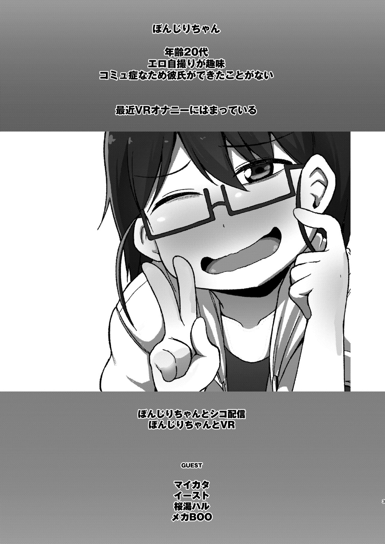 Shiko_Ne_Freak EXTEND page 2 full