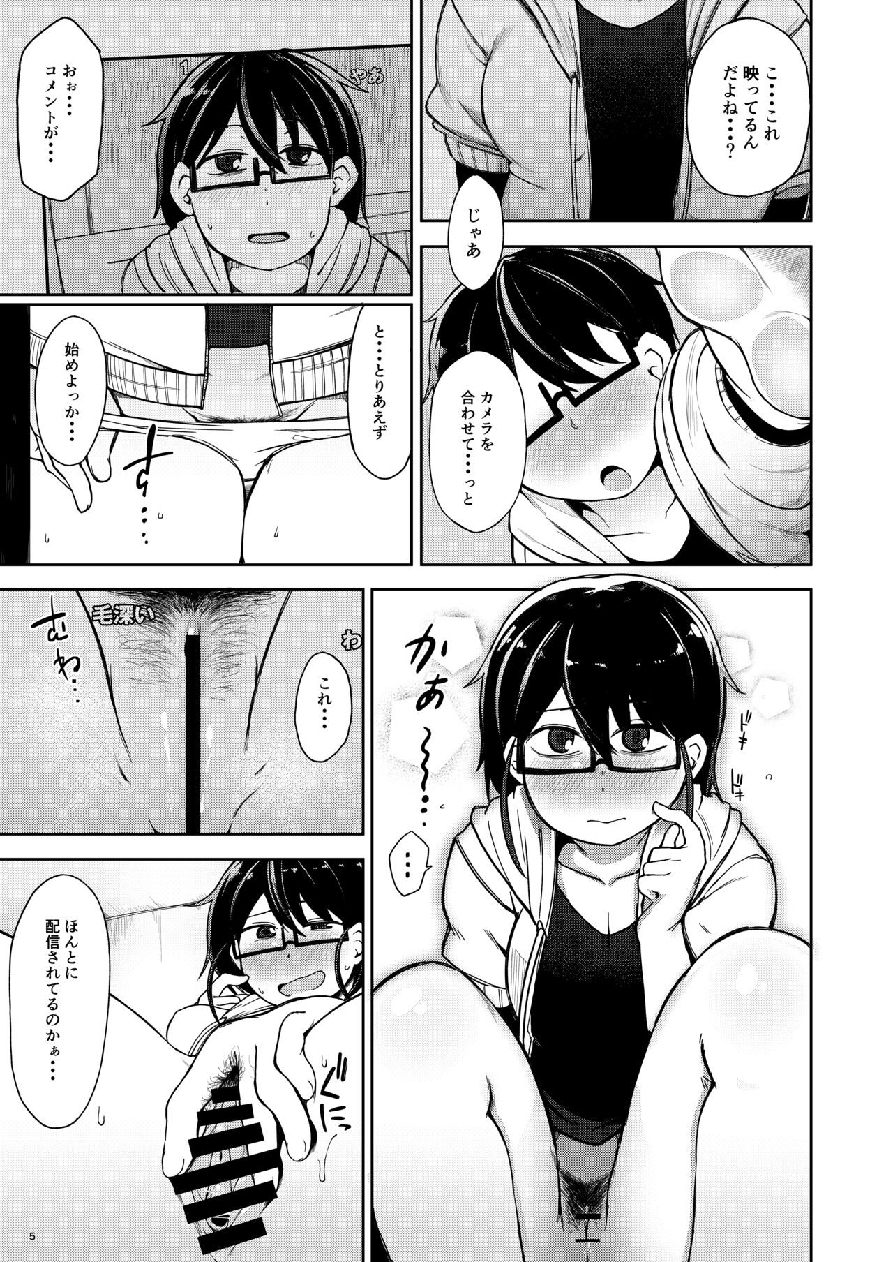 Shiko_Ne_Freak EXTEND page 4 full