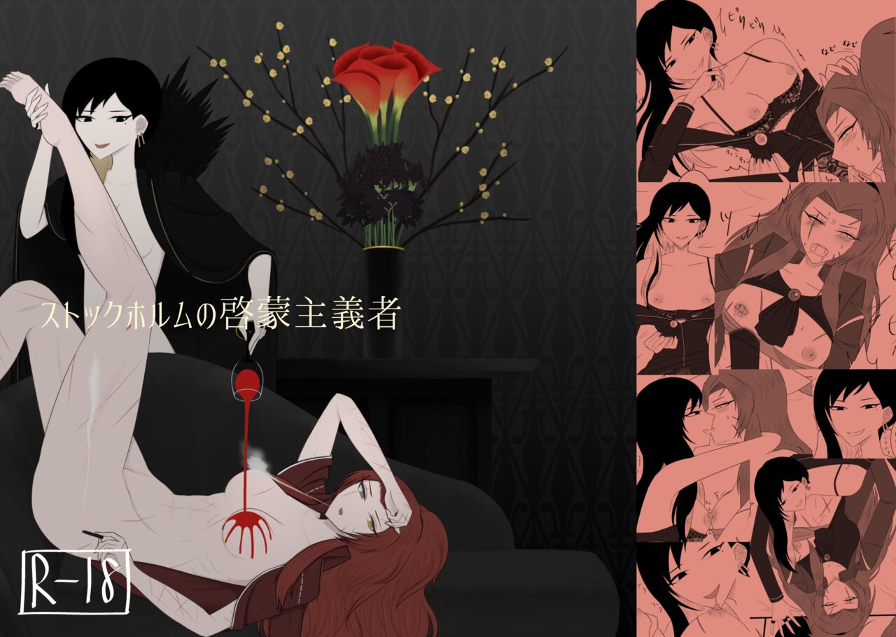 10/31 Ibento Shinkan page 1 full