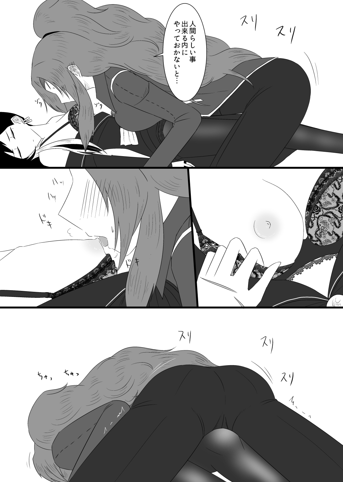 10/31 Ibento Shinkan page 10 full