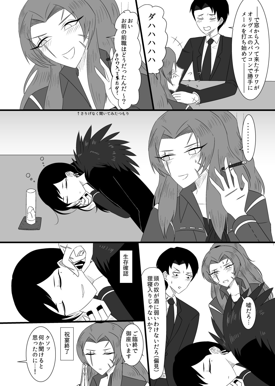 10/31 Ibento Shinkan page 6 full