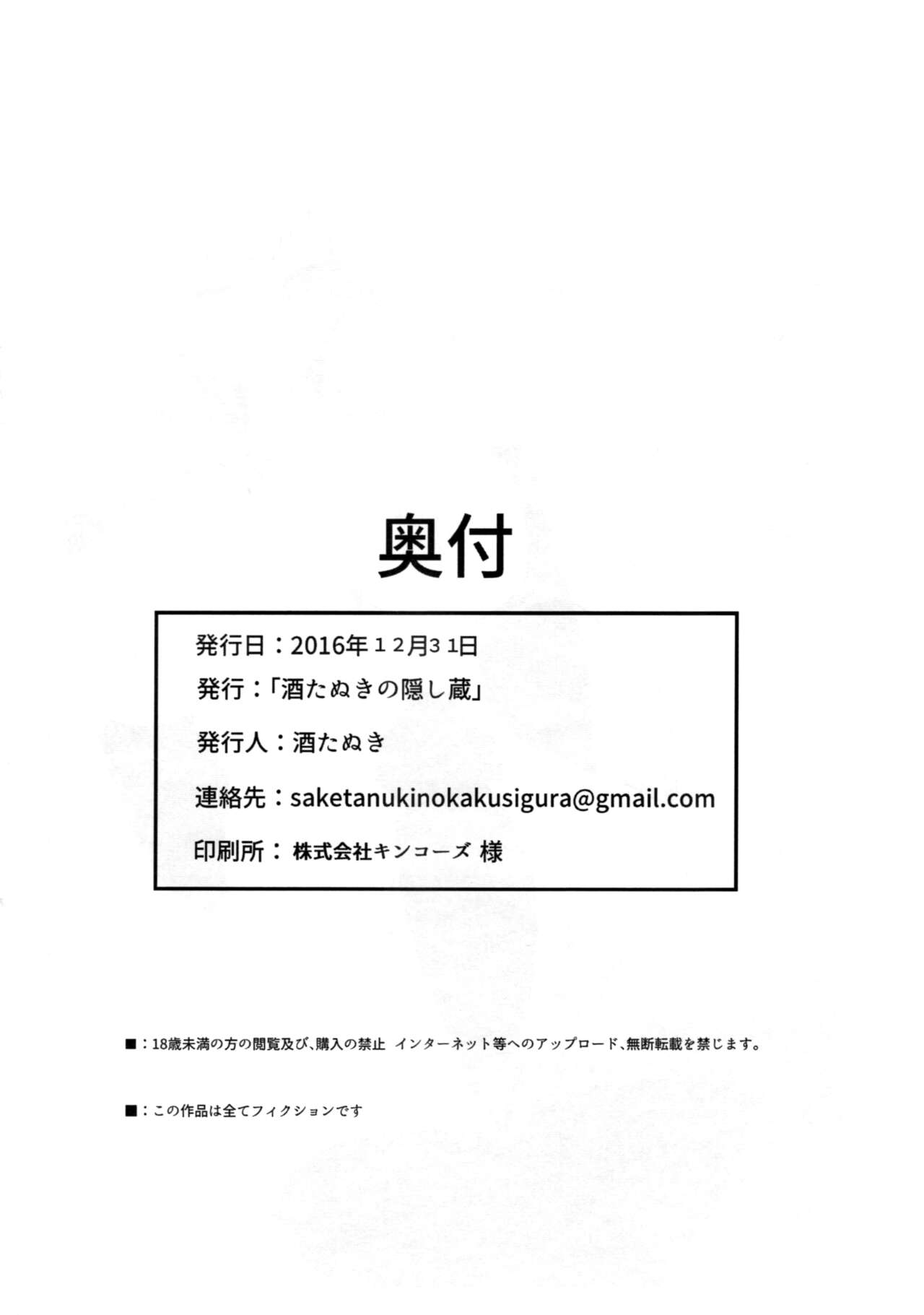 C91 Rakugaki Hon page 8 full