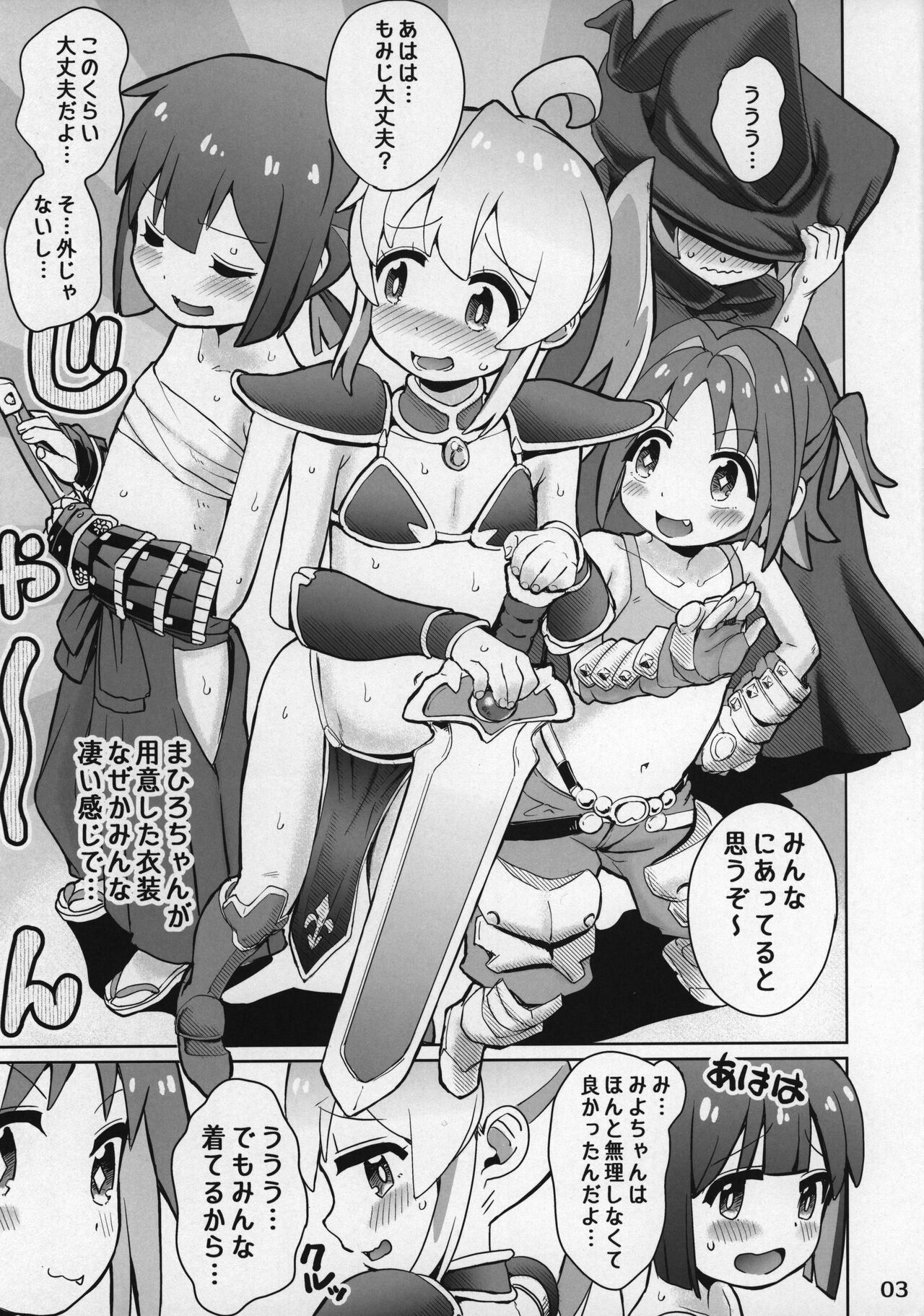 Onii-chan de Onamomi page 3 full