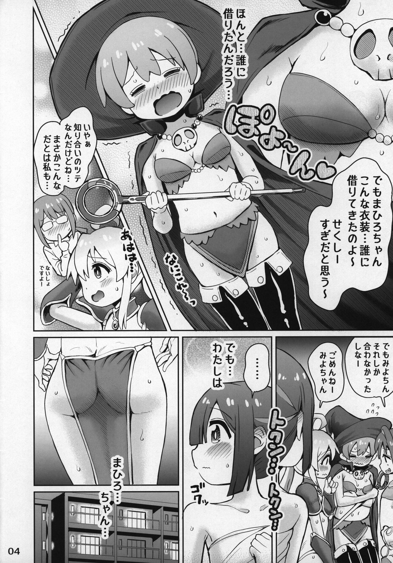 Onii-chan de Onamomi page 4 full