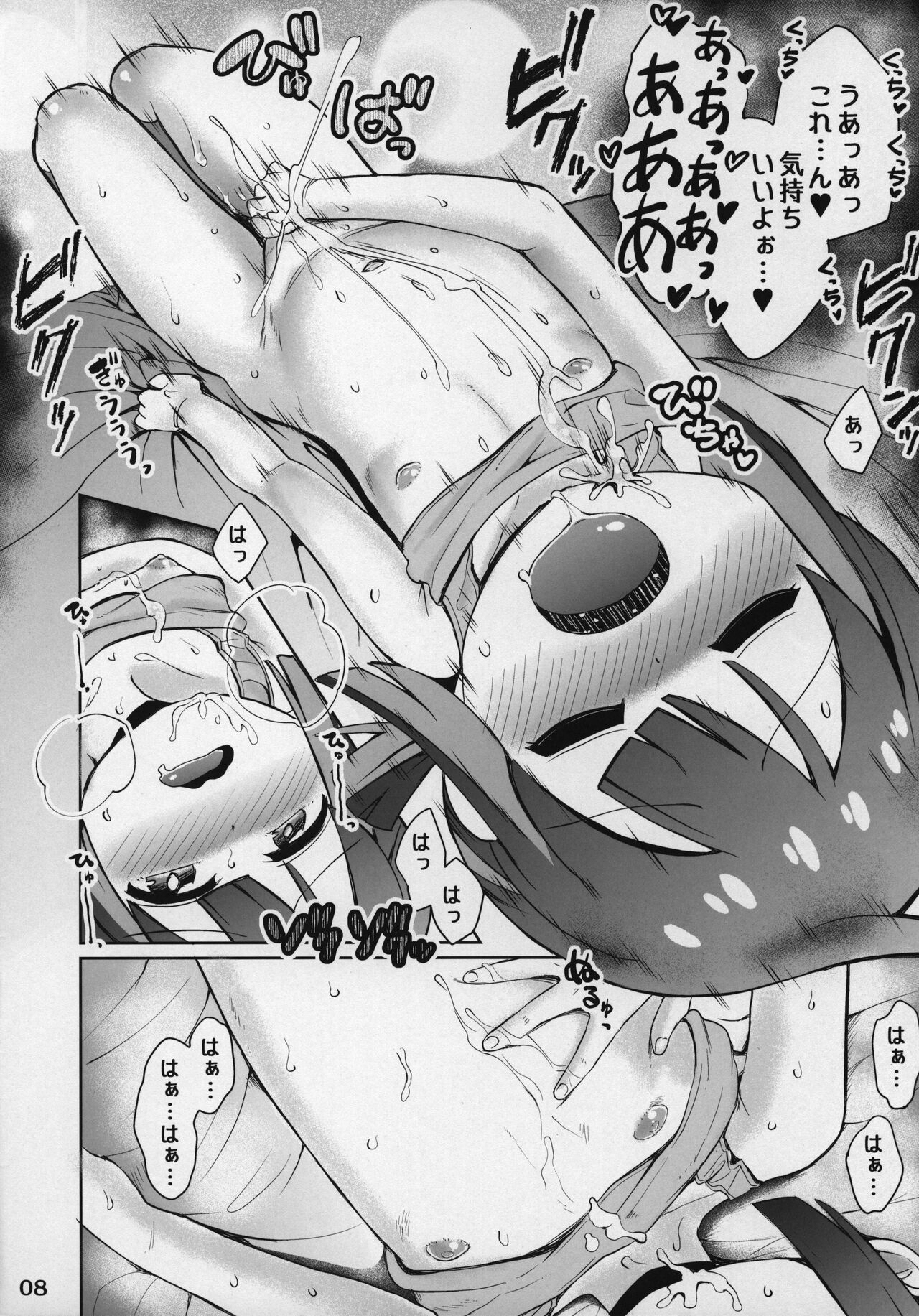 Onii-chan de Onamomi page 8 full