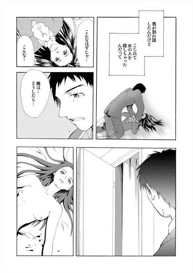 Toiretto Reitoshou page 4 full