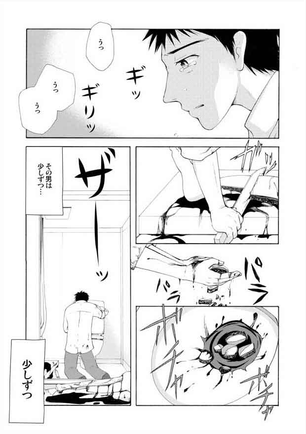 Toiretto Reitoshou page 5 full