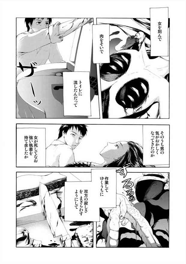 Toiretto Reitoshou page 6 full