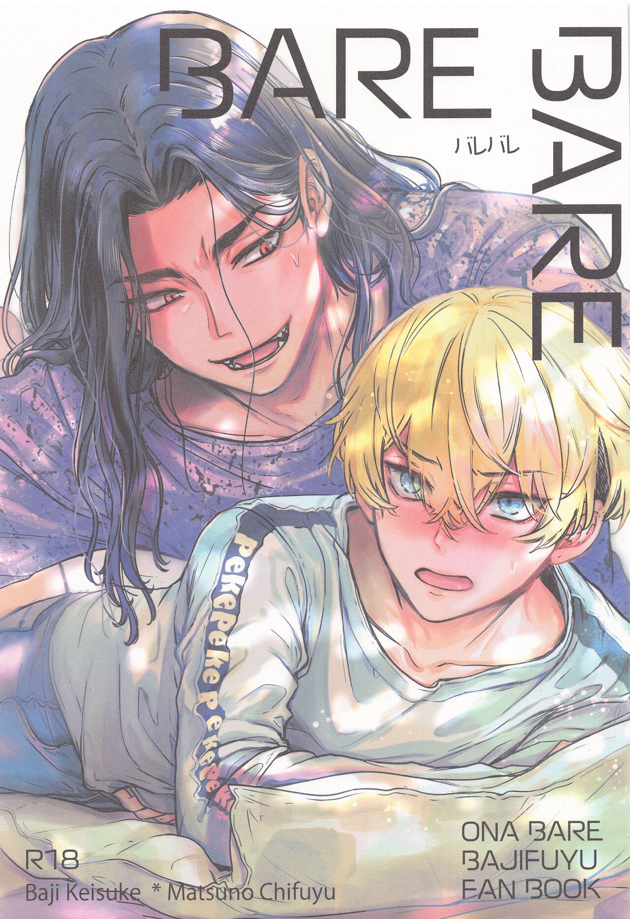 BAREBARE page 1 full