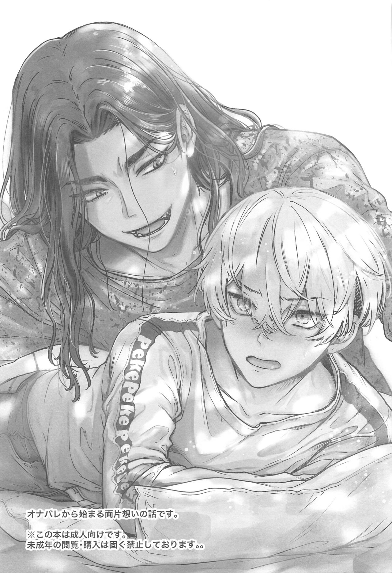 BAREBARE page 2 full