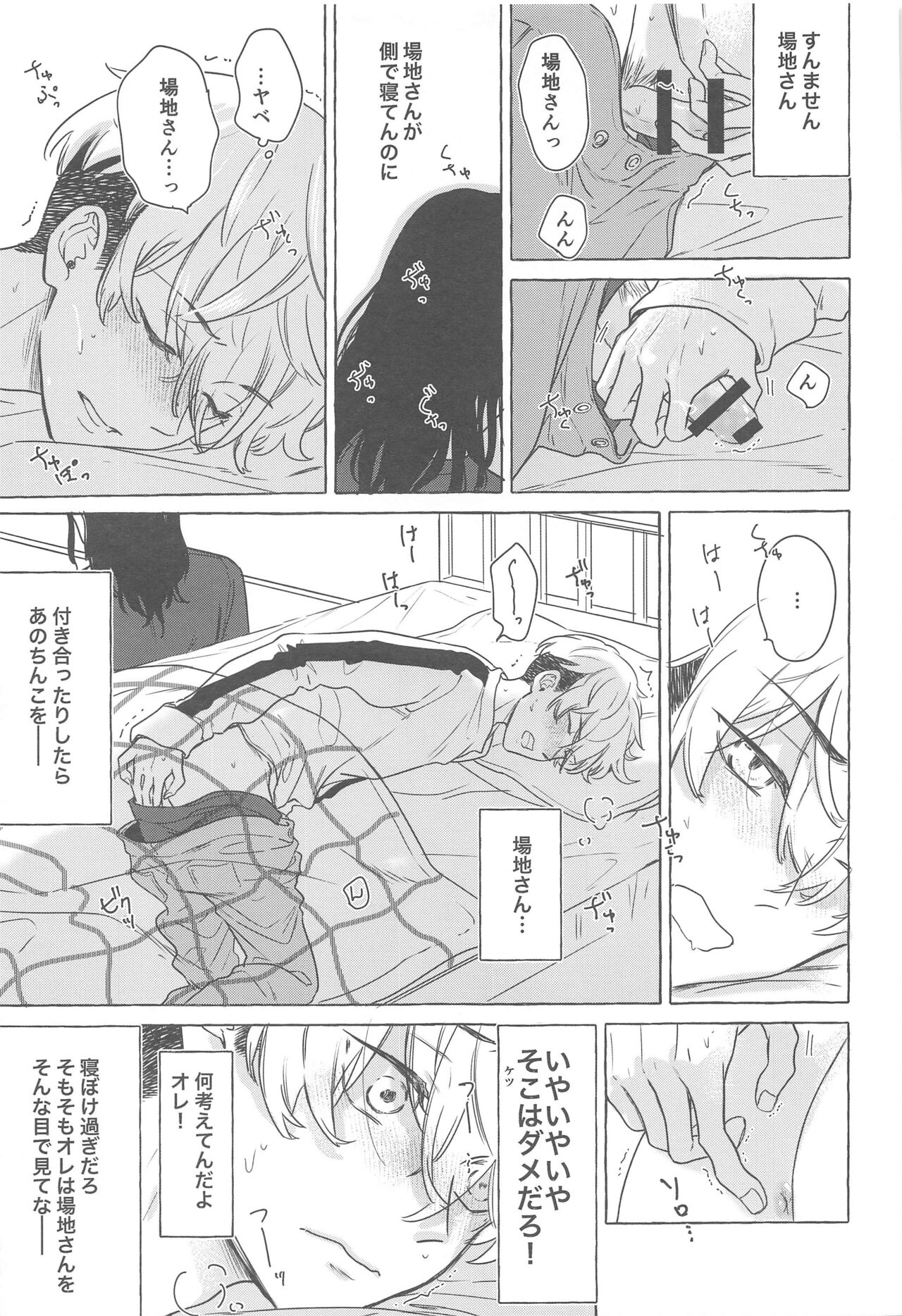 BAREBARE page 6 full