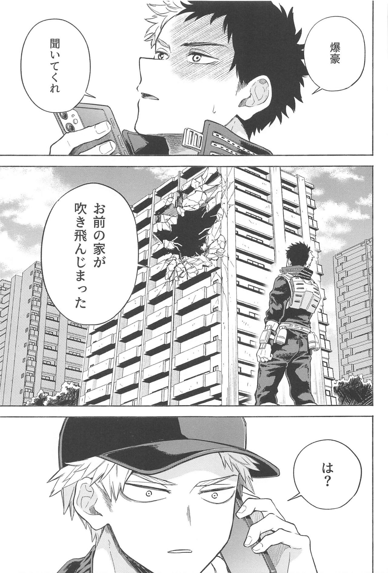 Omae wa Ore o  Madowasu Akuma da page 2 full