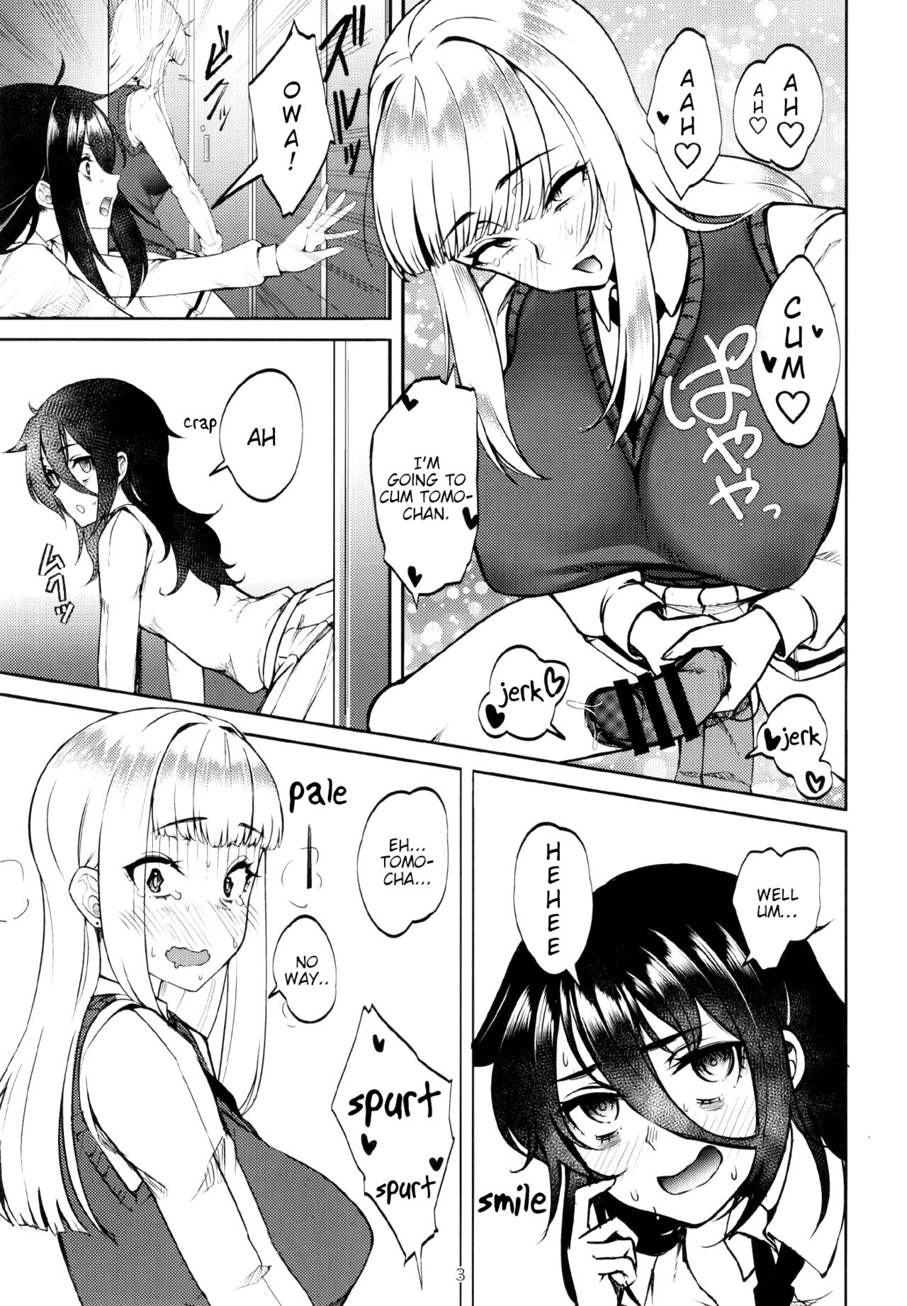 Doutei, Katou Asuka page 5 full