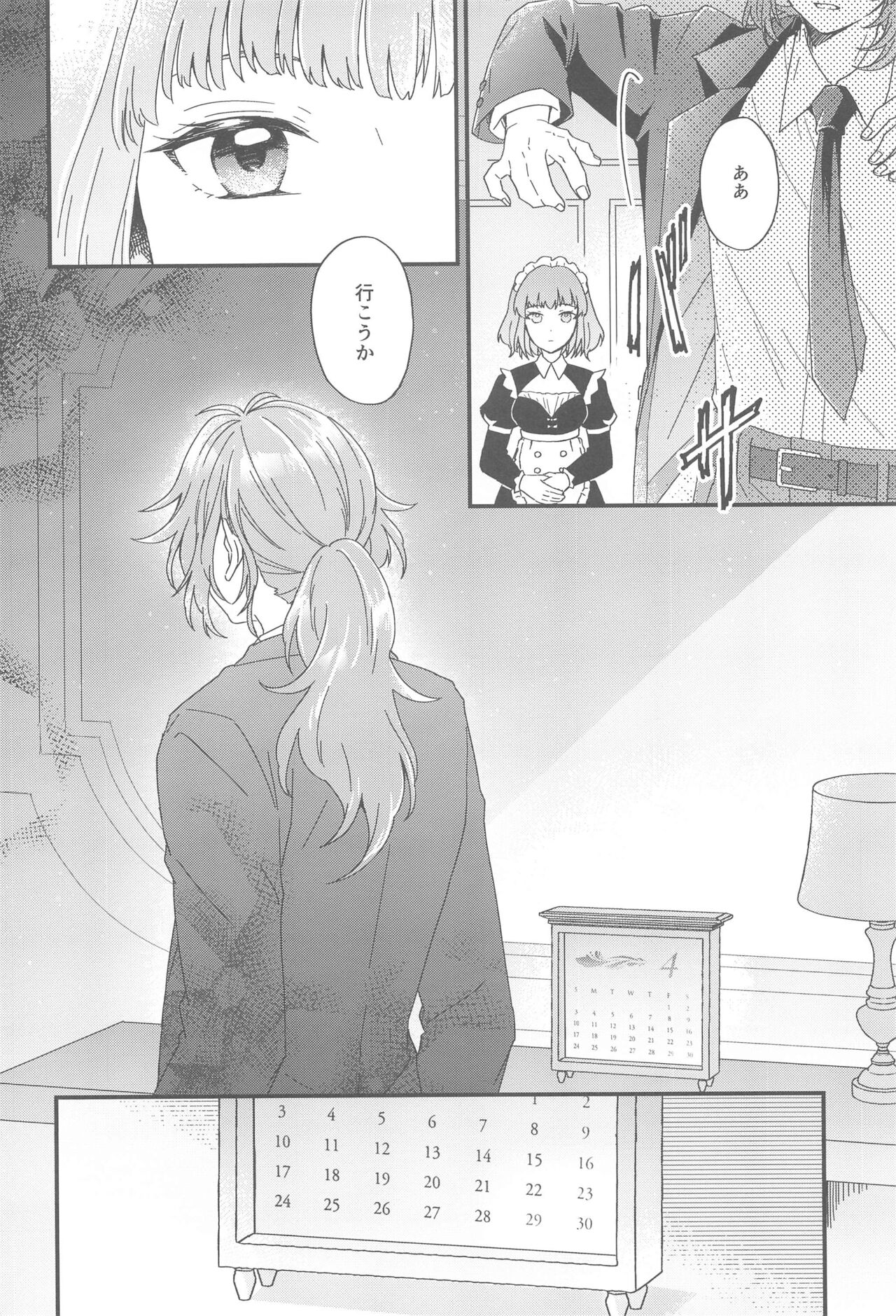 Kono Yoru no Riyuu o   Sagashi ni page 3 full