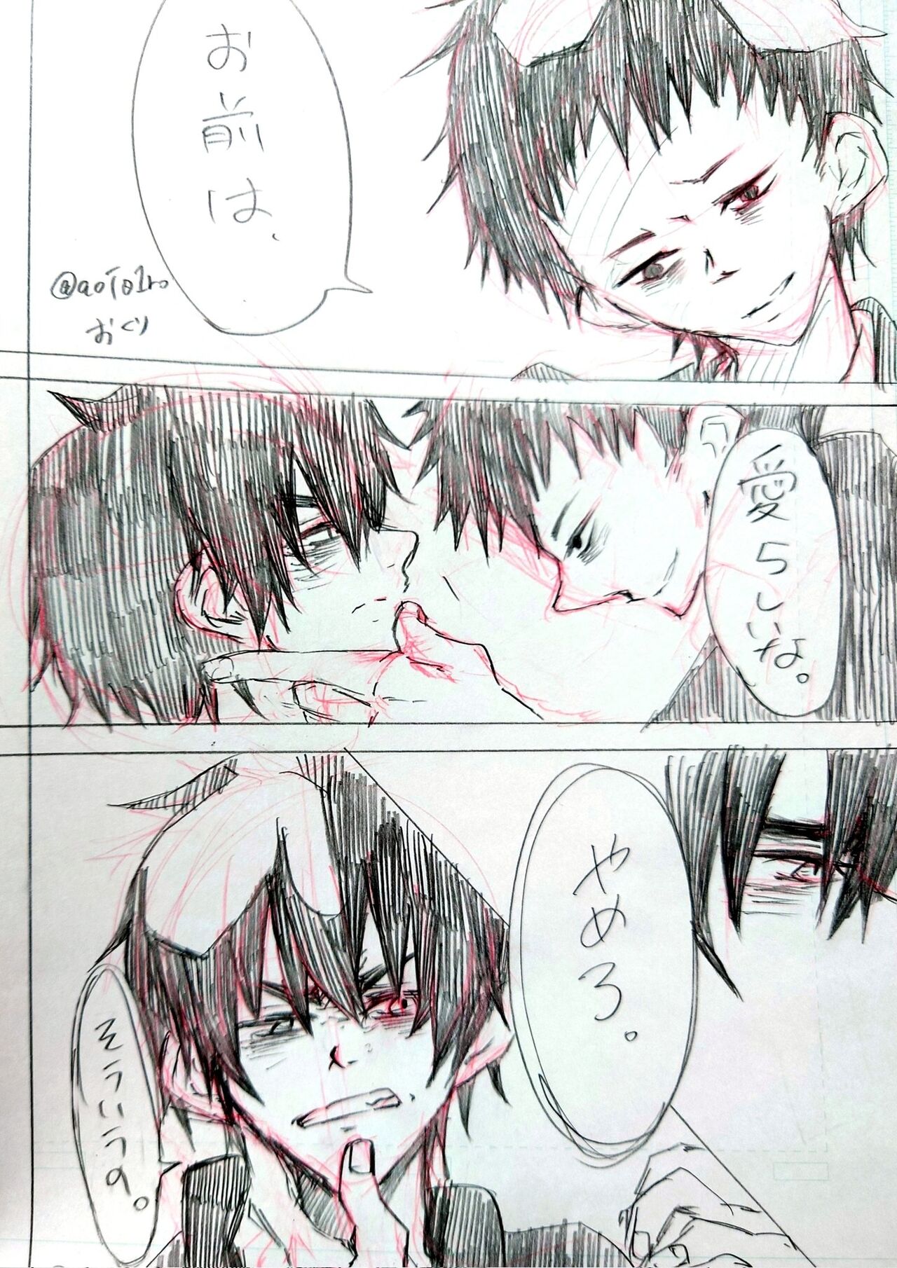 Toumogu / Magimogu page 2 full