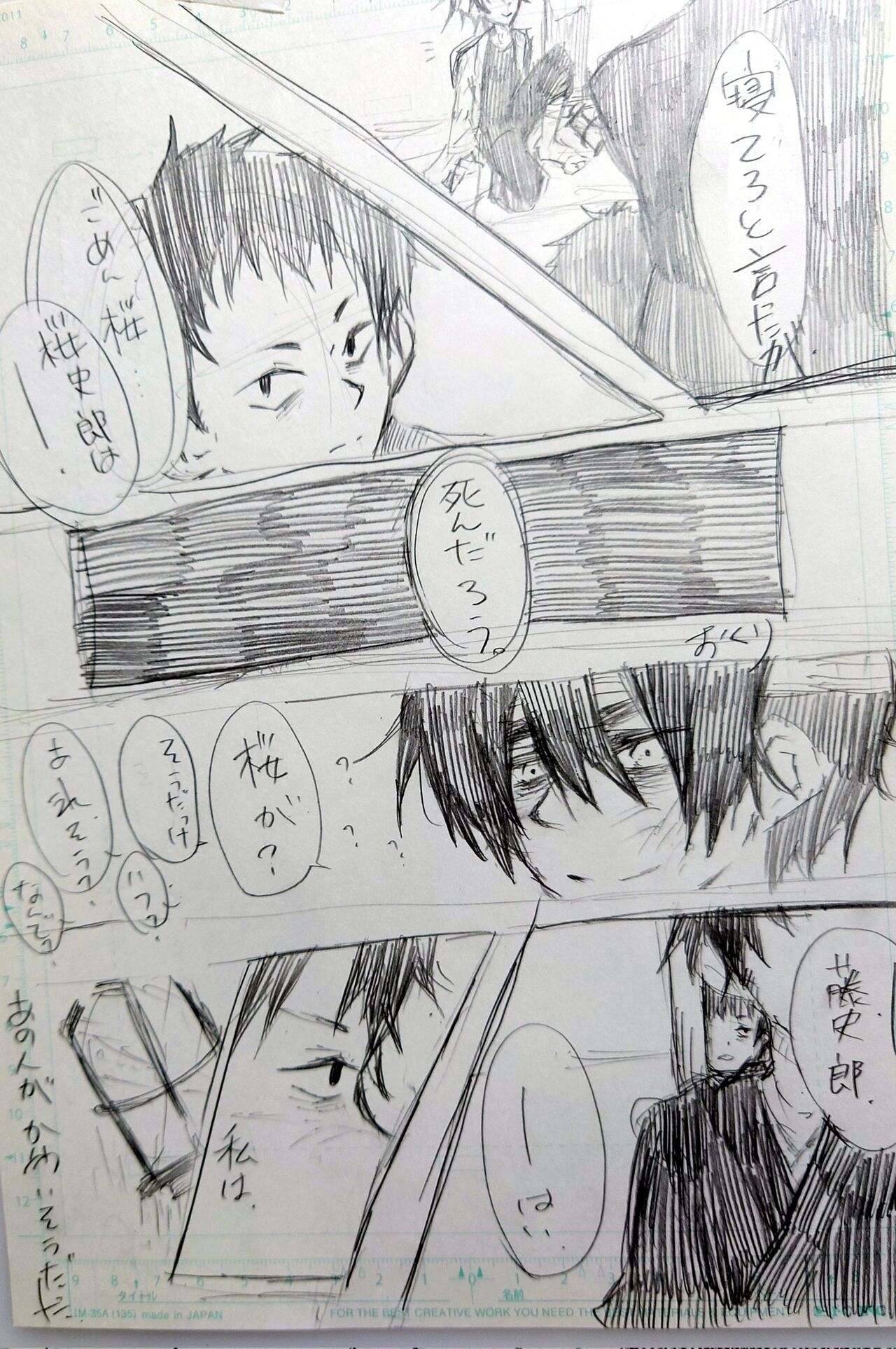 Toumogu / Magimogu page 4 full