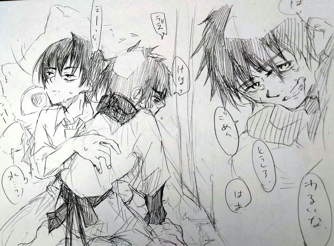 Toumogu / Magimogu page 5 full