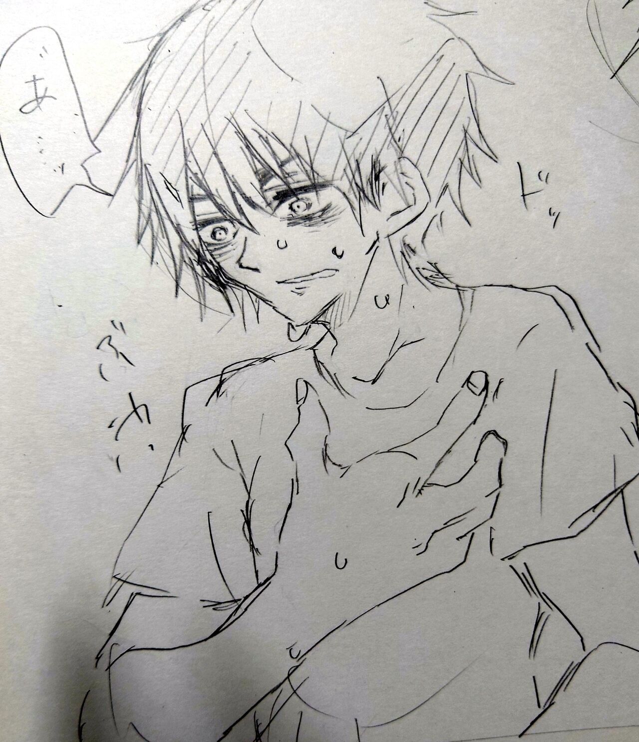 Toumogu / Magimogu page 8 full