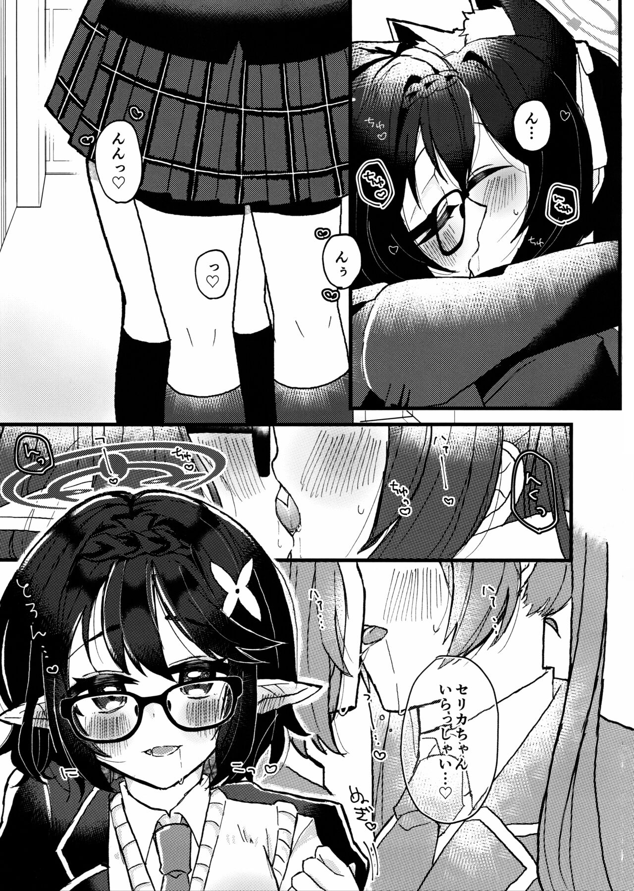 Kyou, Uchi Konai? page 8 full