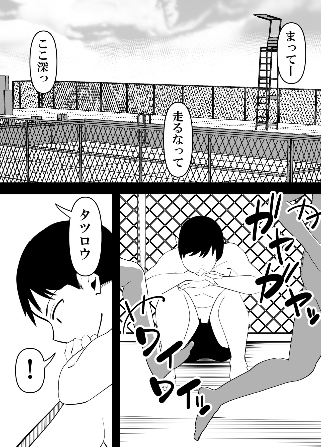 Komon no Sensei ni Karada o Moteasobareru Suiei-bu Osananajimi no Hanashi page 2 full