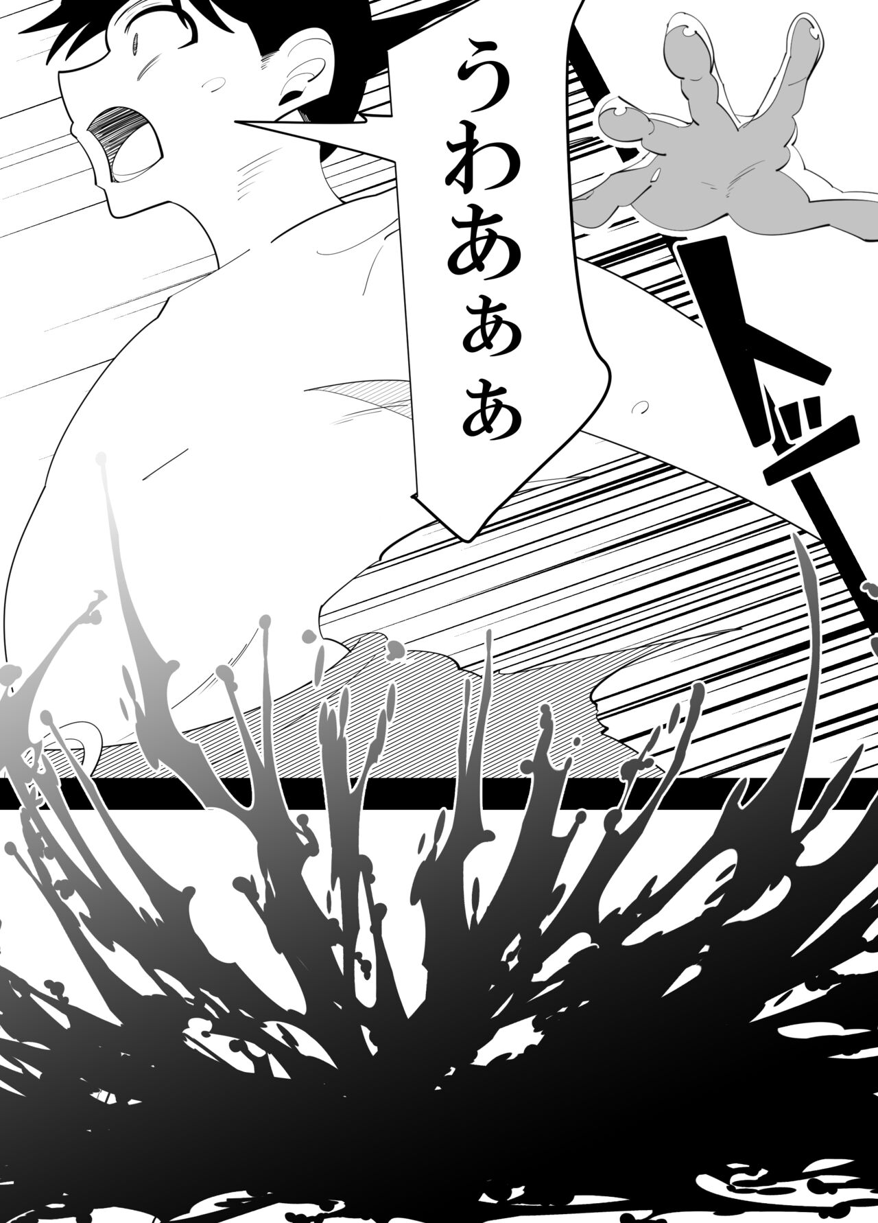 Komon no Sensei ni Karada o Moteasobareru Suiei-bu Osananajimi no Hanashi page 4 full