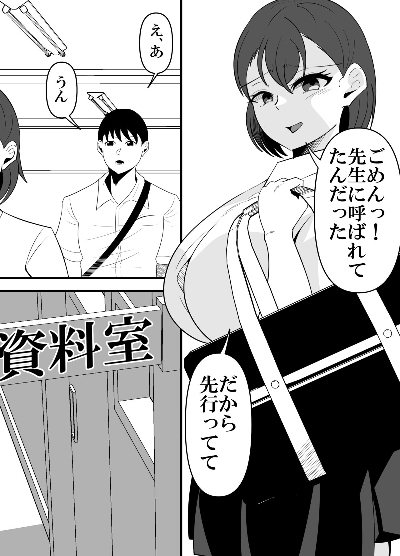 Komon no Sensei ni Karada o Moteasobareru Suiei-bu Osananajimi no Hanashi page 7 full