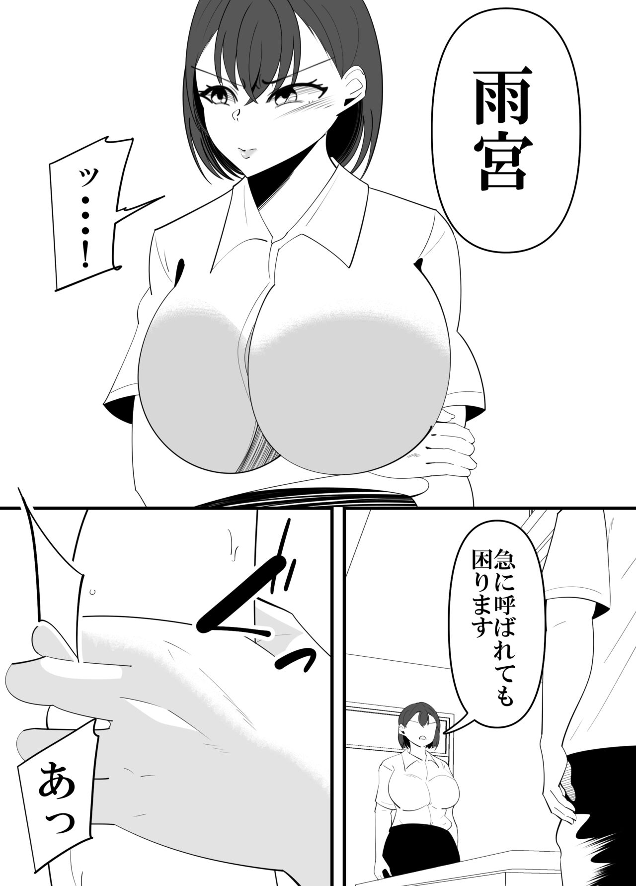 Komon no Sensei ni Karada o Moteasobareru Suiei-bu Osananajimi no Hanashi page 9 full