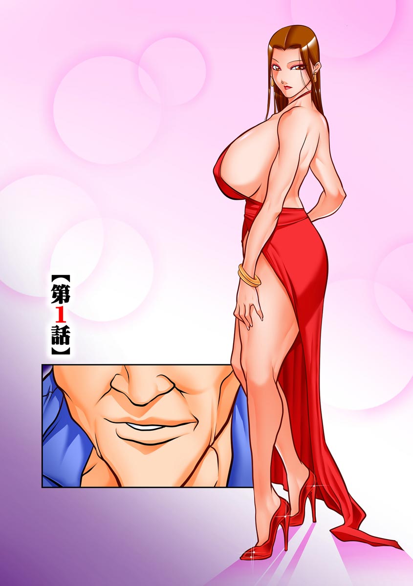 Dorei Miboujin, Saki page 5 full