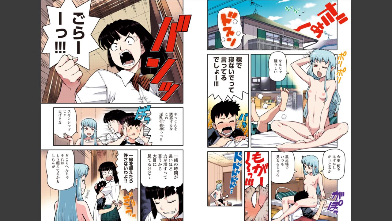 Tsugumomo Full Color Momo page 5 full