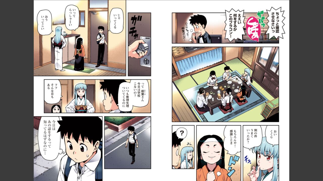 Tsugumomo Full Color Momo page 6 full