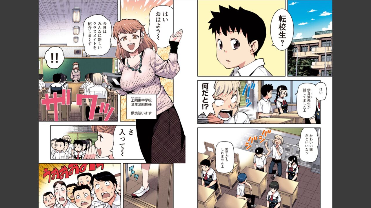 Tsugumomo Full Color Momo page 7 full