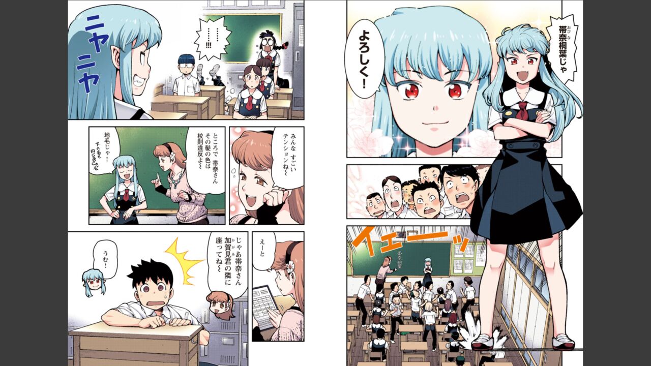 Tsugumomo Full Color Momo page 8 full