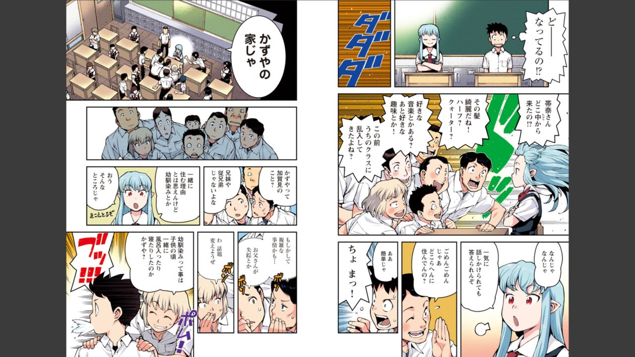 Tsugumomo Full Color Momo page 9 full