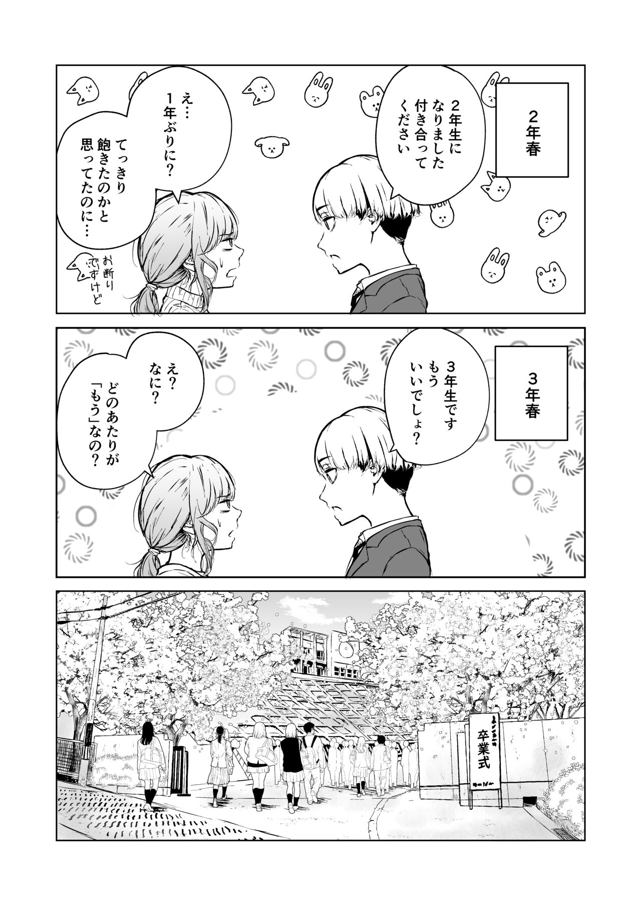 Nemimi e Koi no Kahou page 10 full