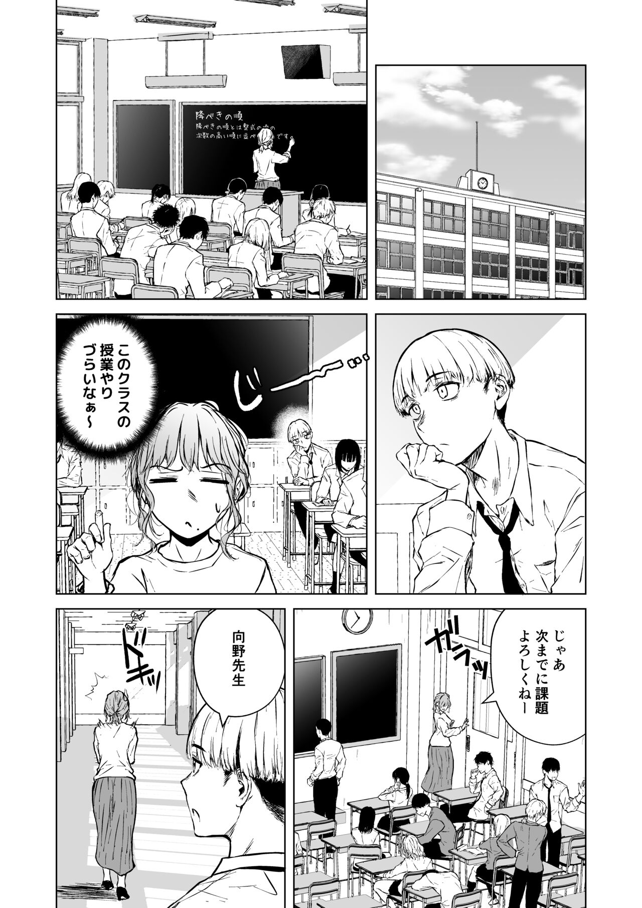 Nemimi e Koi no Kahou page 8 full