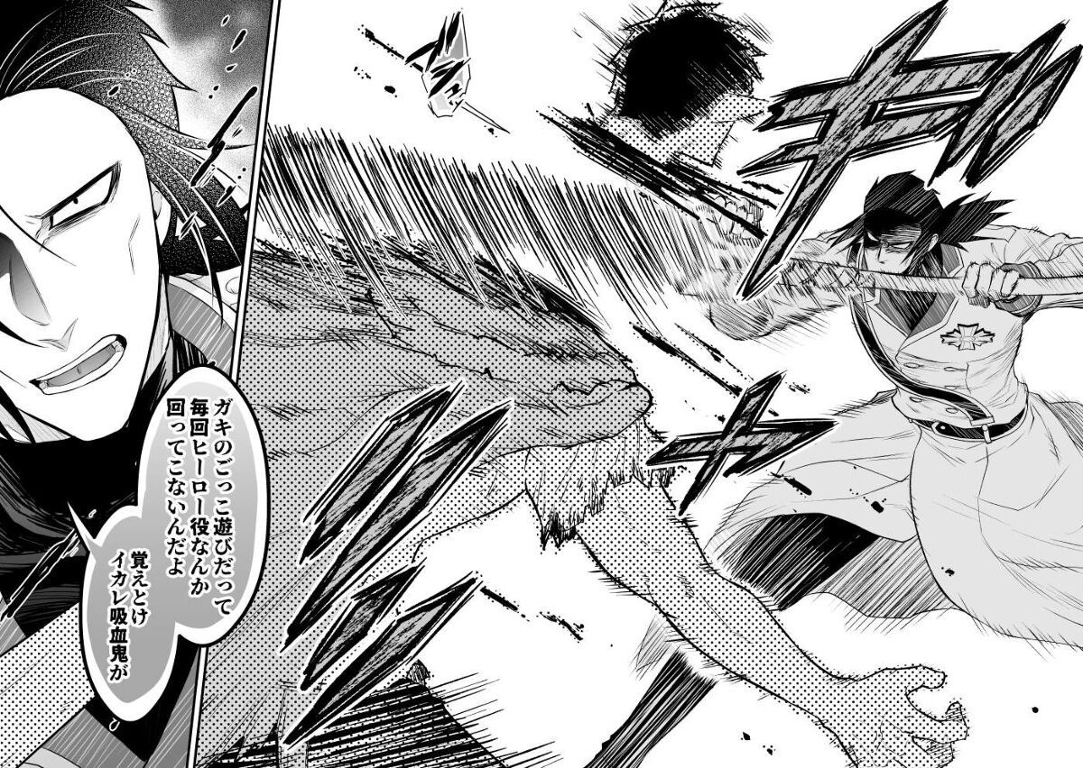 Rojiura Sensen!!! page 10 full