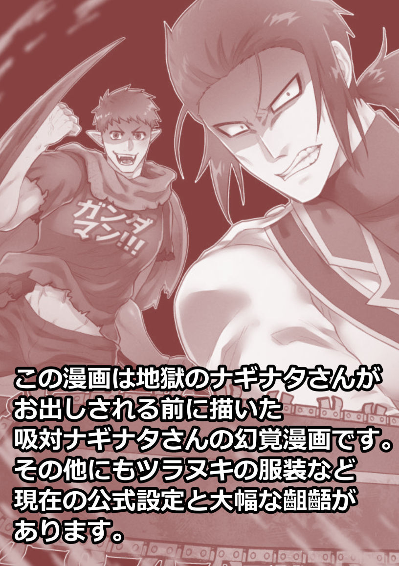 Rojiura Sensen!!! page 2 full